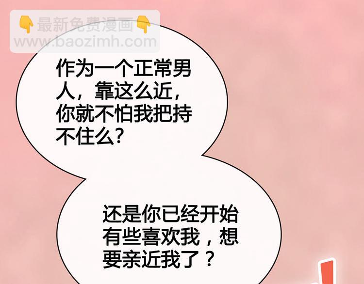 第61话 阿啾？(1/3)-第61话