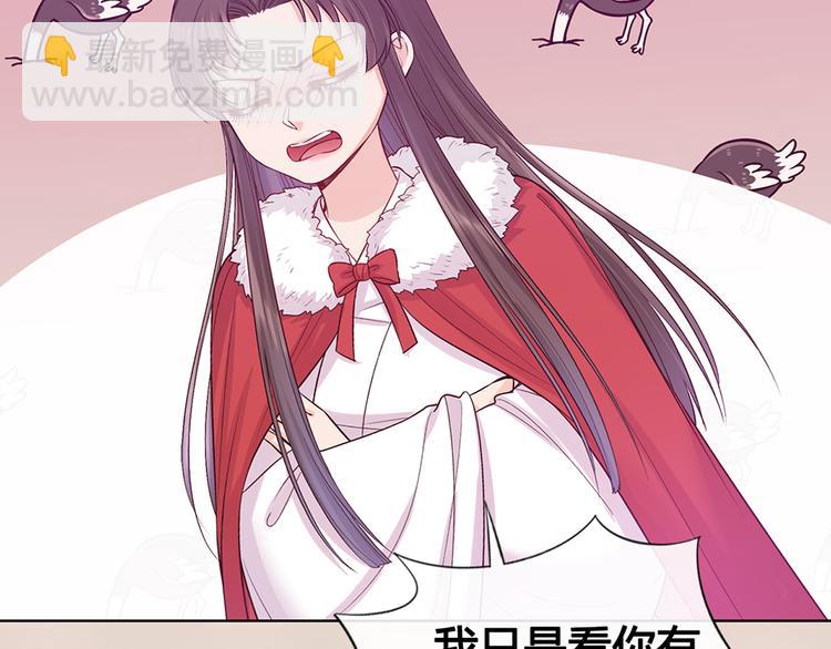 第61话 阿啾？(1/3)-第61话