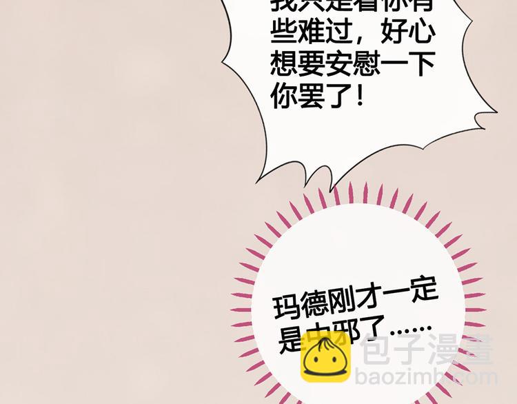 第61话 阿啾？(1/3)-第61话