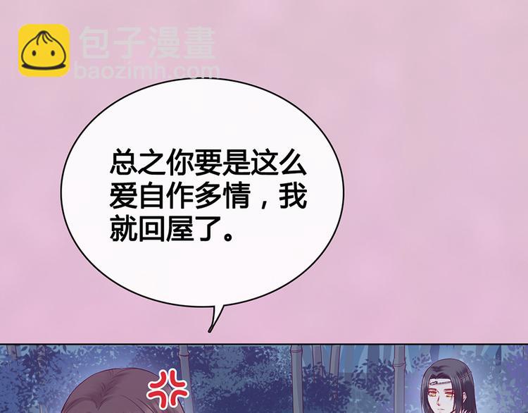 第61话 阿啾？(1/3)-第61话