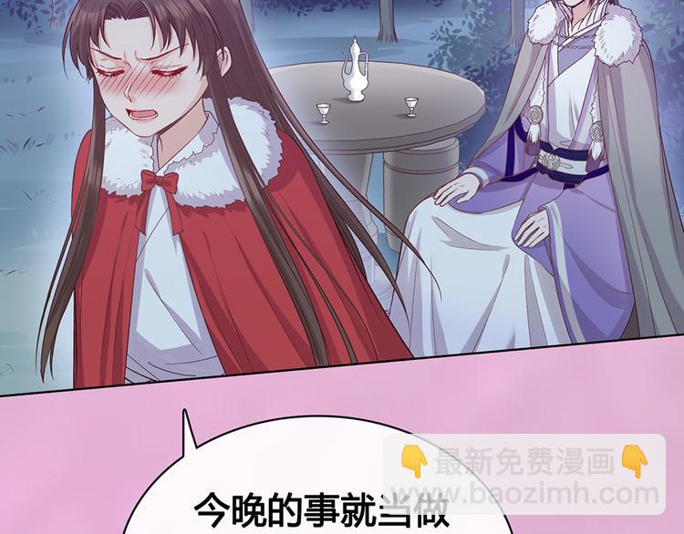 第61话 阿啾？(1/3)-第61话