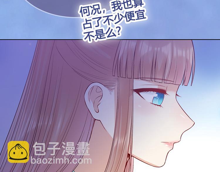 第63话 请好好爱他(1/3)-第63话