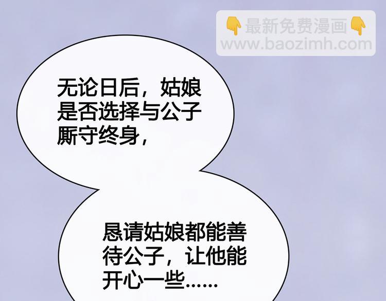 第63话 请好好爱他(1/3)-第63话