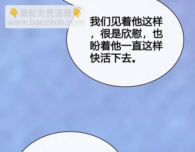 第63话 请好好爱他(1/3)-第63话