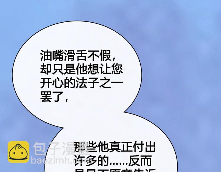 第63话 请好好爱他(1/3)-第63话