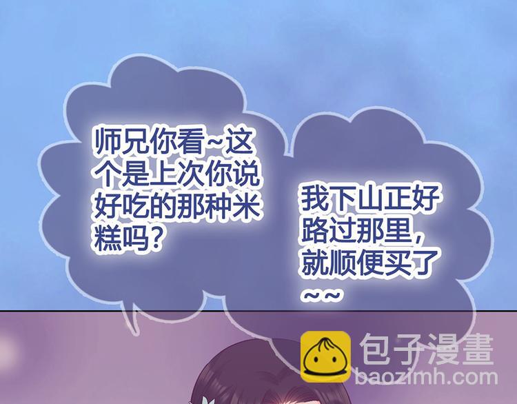 第63话 请好好爱他(1/3)-第63话