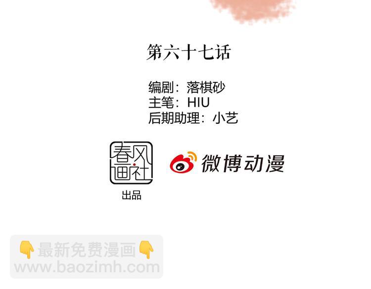 第63话 请好好爱他(1/3)-第63话