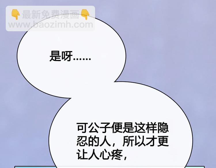 第63话 请好好爱他(1/3)-第63话