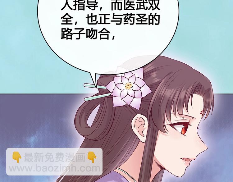 美人老矣 - 第65話 方法(1/3) - 8