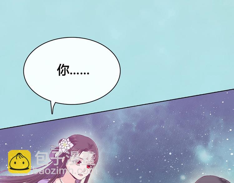 美人老矣 - 第65話 方法(1/3) - 8