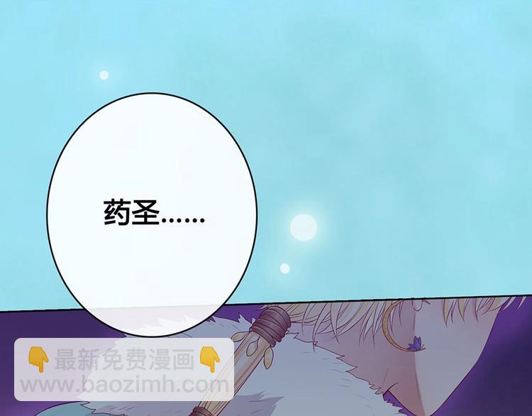 美人老矣 - 第65話 方法(1/3) - 2