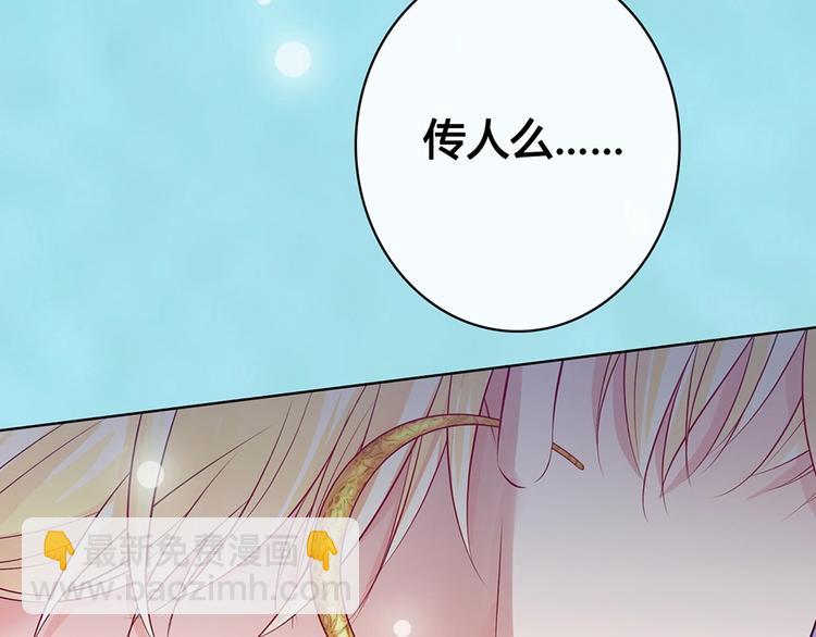 美人老矣 - 第65話 方法(1/3) - 4