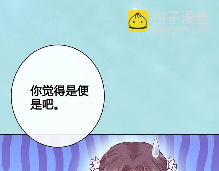 美人老矣 - 第65話 方法(1/3) - 6