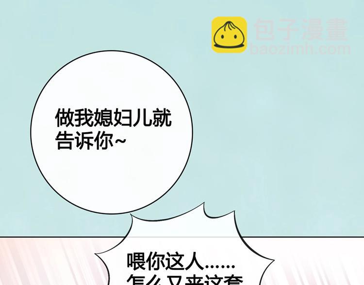 美人老矣 - 第65話 方法(1/3) - 1