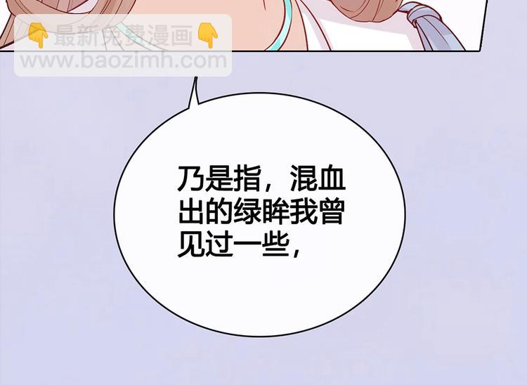 第67话  真心告白？！(1/3)-第67话