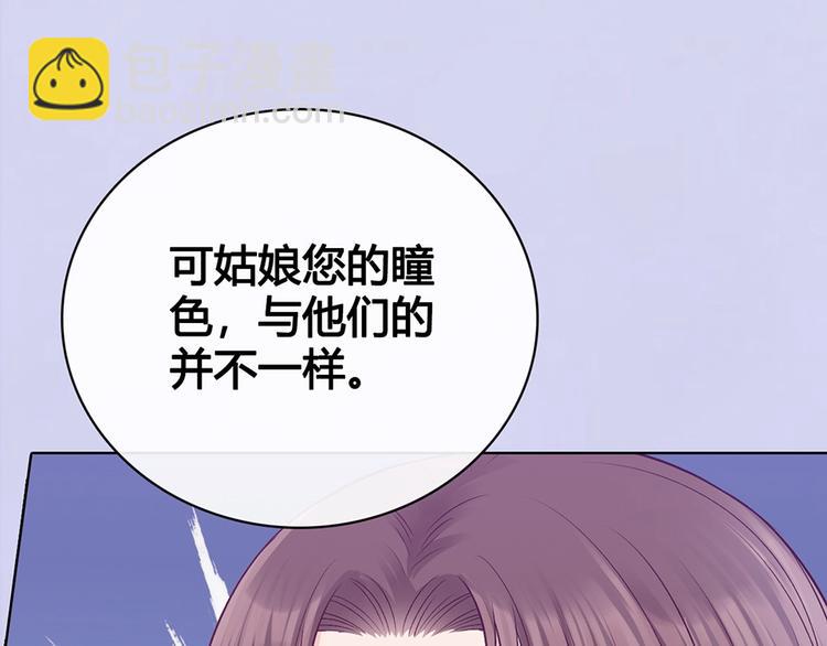 第67话  真心告白？！(1/3)-第67话