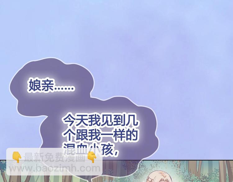 第67话  真心告白？！(1/3)-第67话