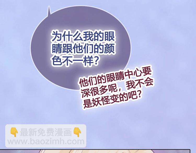 第67话  真心告白？！(1/3)-第67话