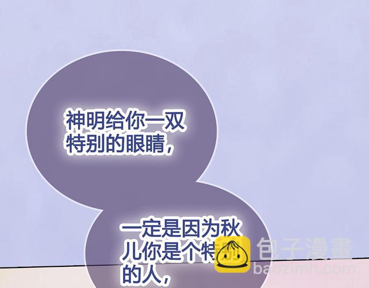 第67话  真心告白？！(1/3)-第67话