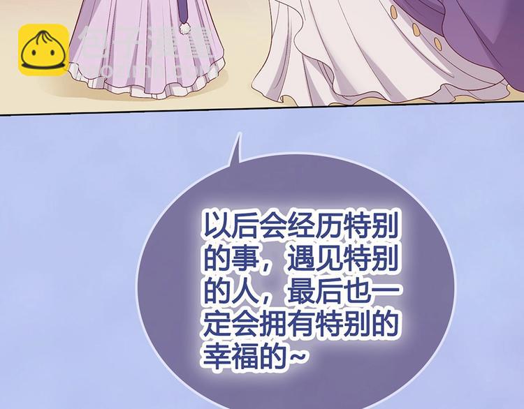 第67话  真心告白？！(1/3)-第67话