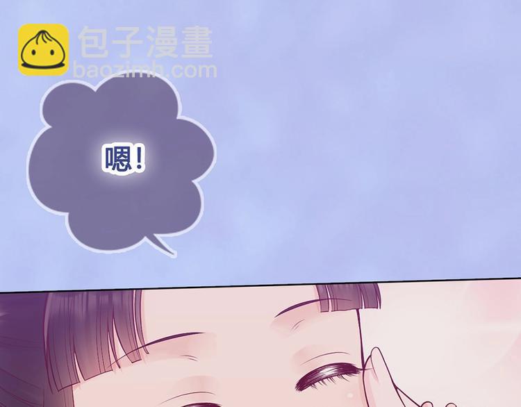 第67话  真心告白？！(1/3)-第67话