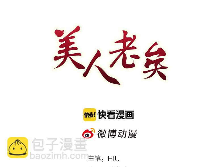 第67话  真心告白？！(1/3)-第67话