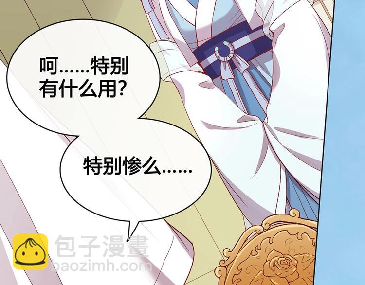 第67话  真心告白？！(1/3)-第67话