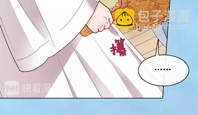 第67话  真心告白？！(1/3)-第67话