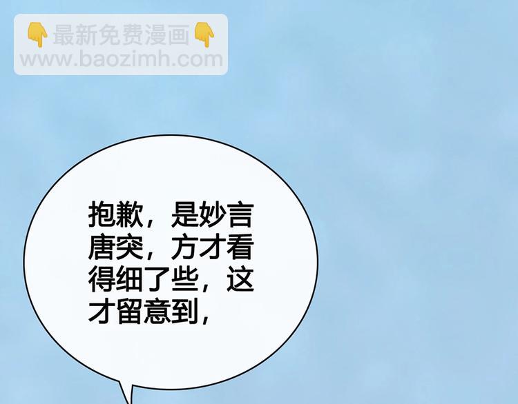 第67话  真心告白？！(1/3)-第67话