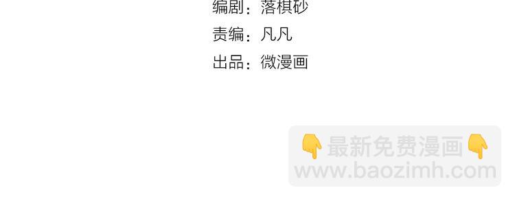 第67话  真心告白？！(1/3)-第67话