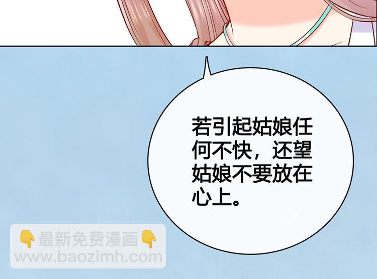 第67话  真心告白？！(1/3)-第67话