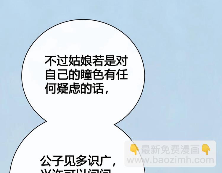 第67话  真心告白？！(1/3)-第67话