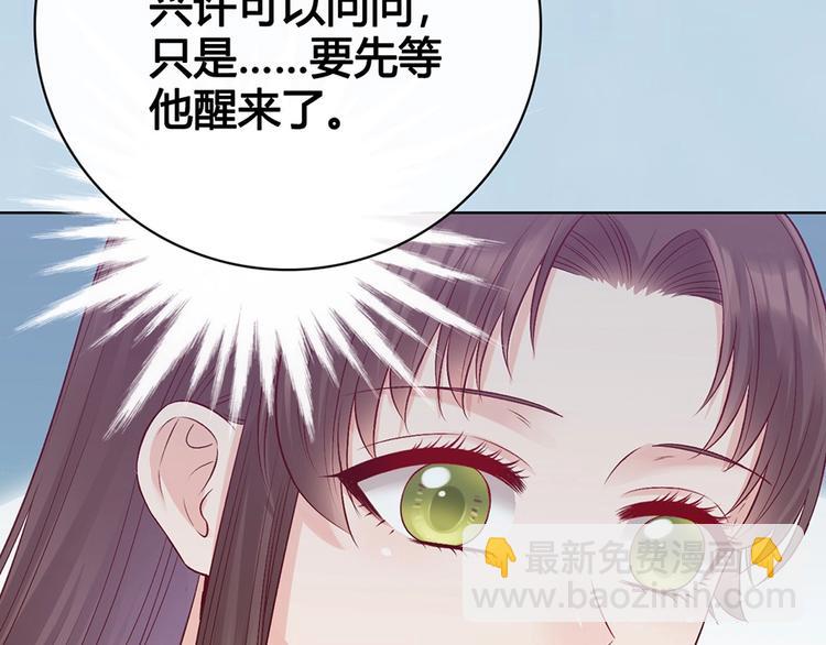 第67话  真心告白？！(1/3)-第67话