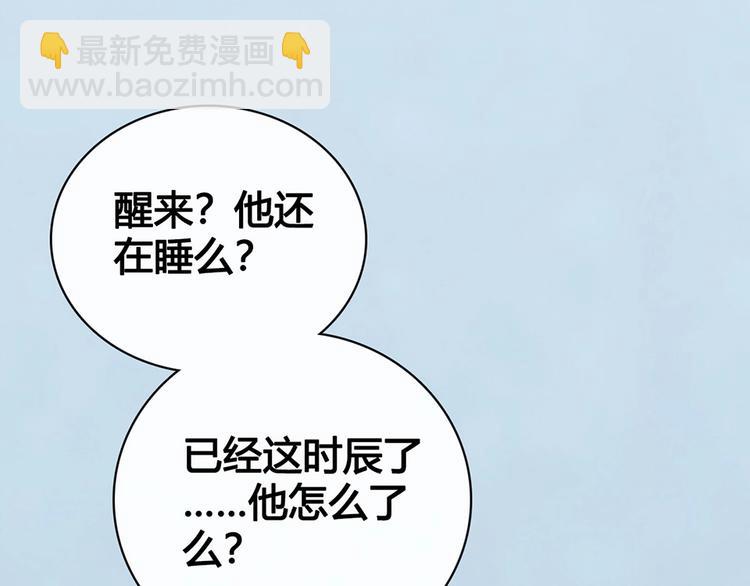 第67话  真心告白？！(1/3)-第67话