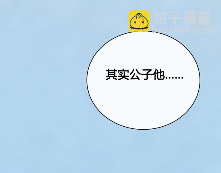 第67话  真心告白？！(1/3)-第67话