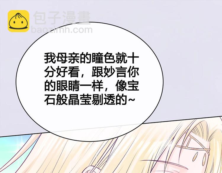 第67话  真心告白？！(1/3)-第67话