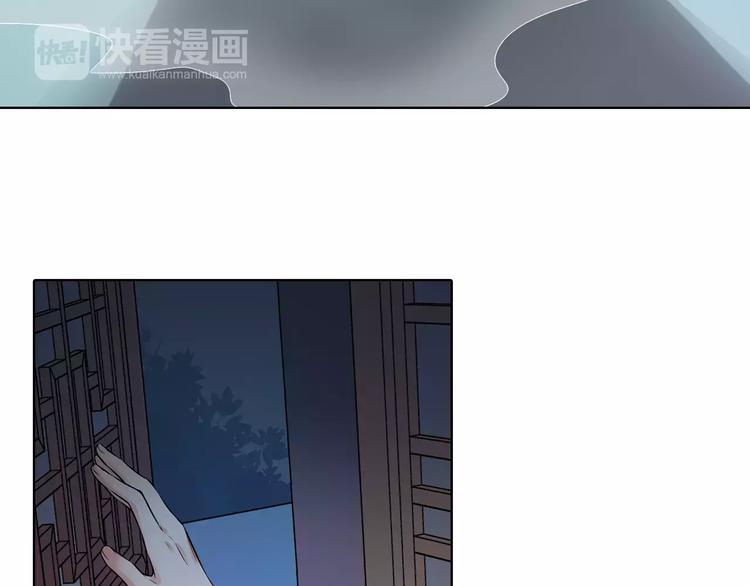 美人老矣 - 第9話 世子之爭(1/2) - 2