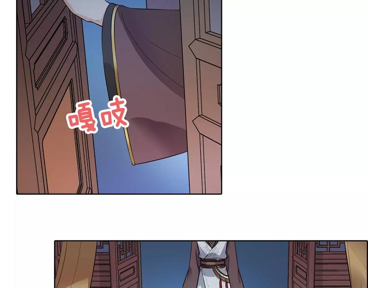 美人老矣 - 第9話 世子之爭(1/2) - 3