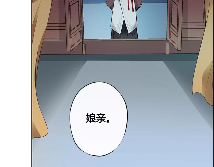 美人老矣 - 第9話 世子之爭(1/2) - 4