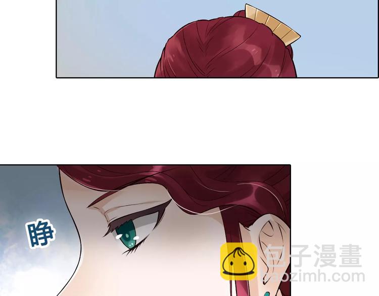 美人老矣 - 第9話 世子之爭(1/2) - 5