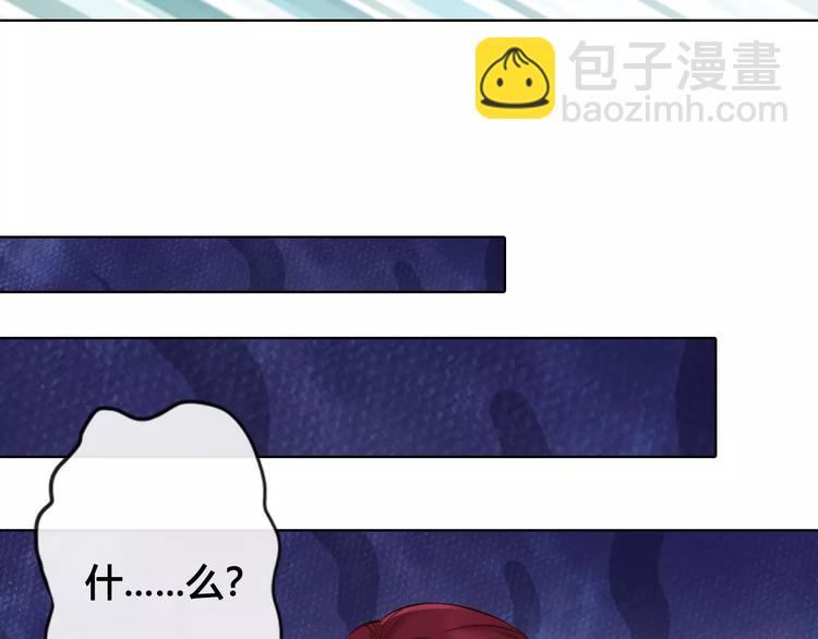 美人老矣 - 第9話 世子之爭(1/2) - 6