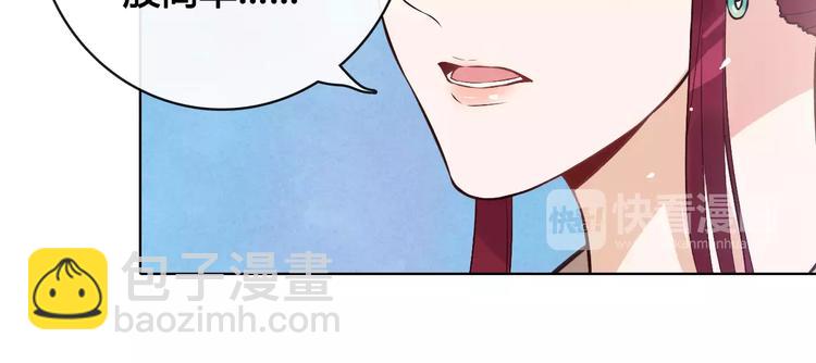 美人老矣 - 第9話 世子之爭(1/2) - 4