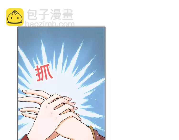 美人老矣 - 第9話 世子之爭(1/2) - 1