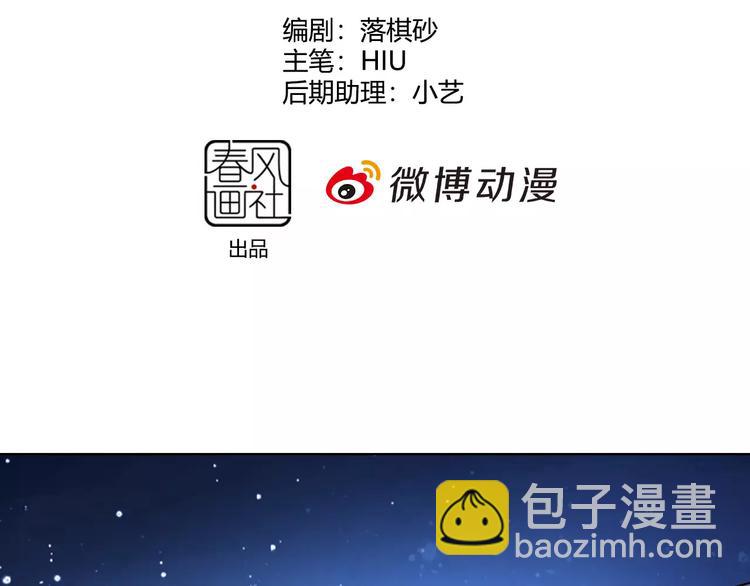 美人老矣 - 第9話 世子之爭(1/2) - 5