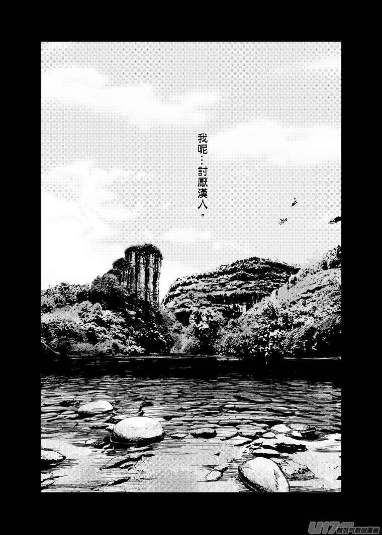 美人茗茶 - 序曲 - 1