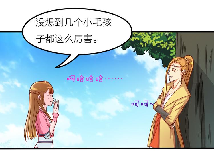 第11话 资质平平(1/2)-第11话