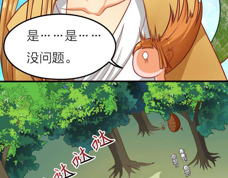 第11话 资质平平(1/2)-第11话