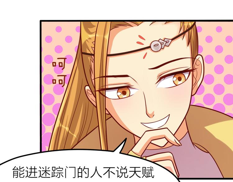 第11话 资质平平(1/2)-第11话