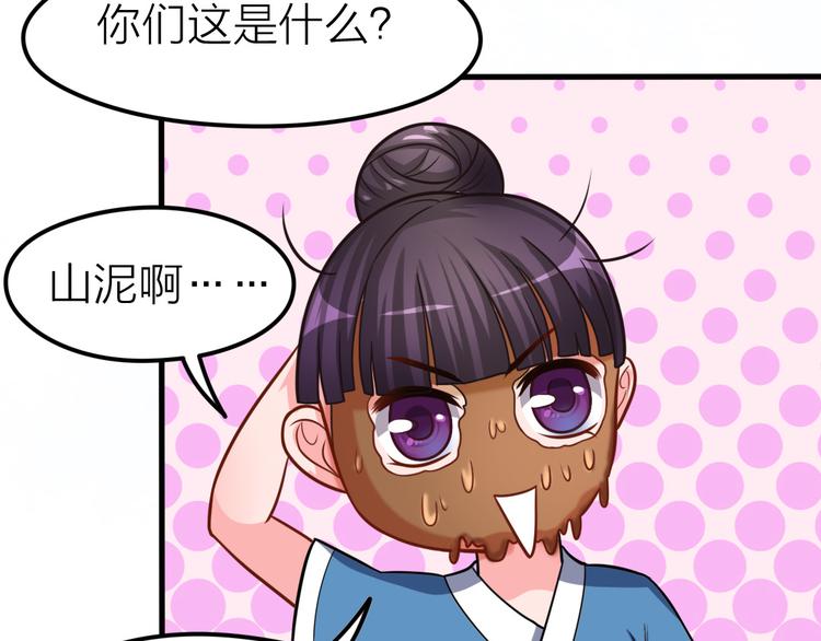 第11话 资质平平(1/2)-第11话