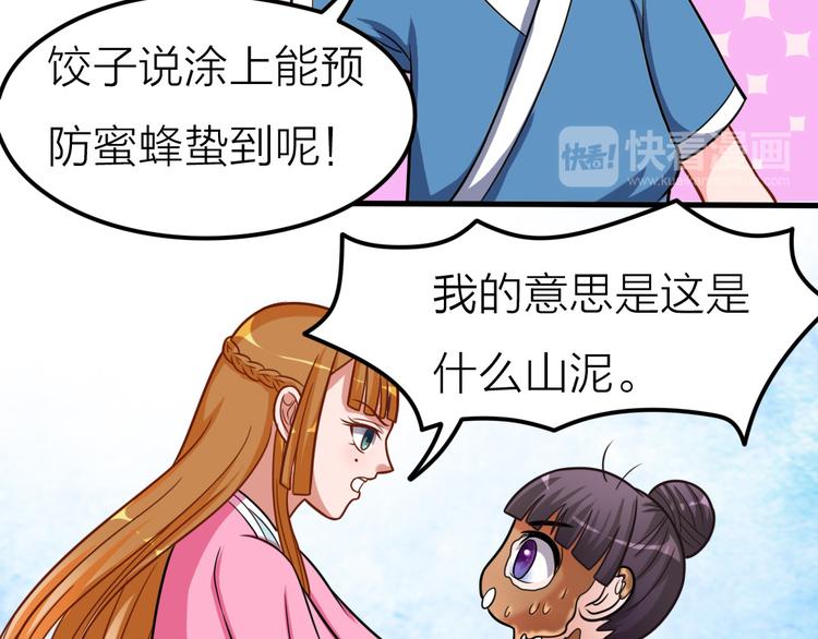 第11话 资质平平(1/2)-第11话